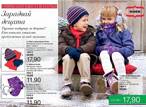 AVON мини Брошура К16-К17 Ella Ballerina шал, ръкавица, ушанки 28